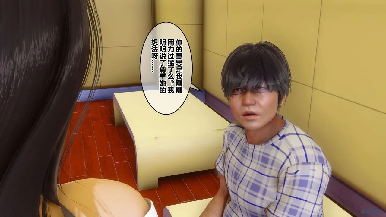 [3D]秘密高清无码版 - 第51话 - page 76
