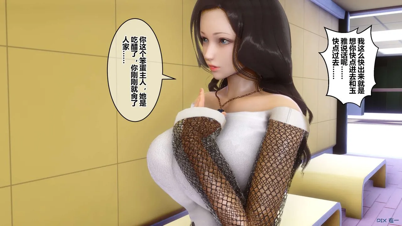 [3D]秘密高清无码版 - 第51话 - page 77