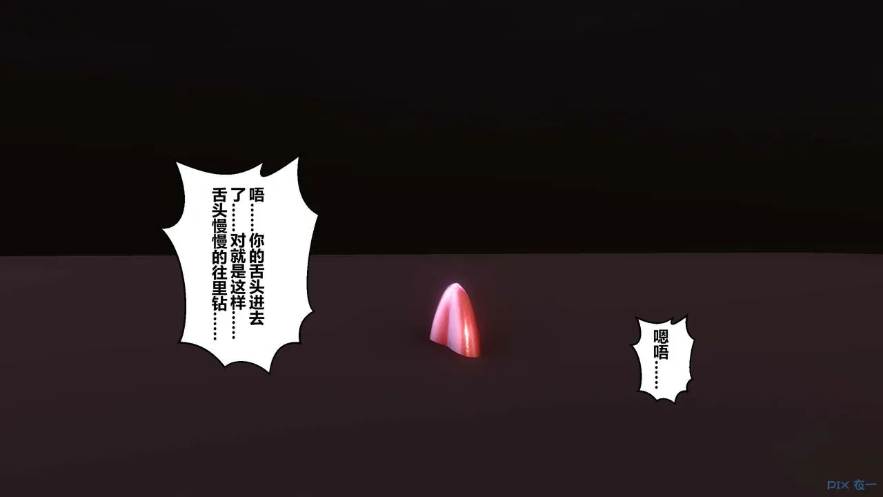 [3D]秘密高清无码版 - 第51话 - page 92