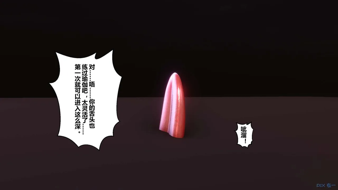 [3D]秘密高清无码版 - 第51话 - page 93
