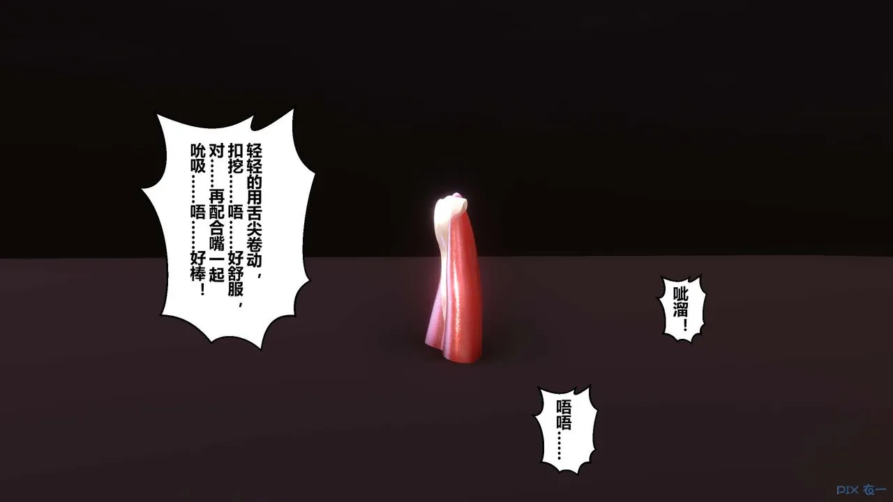 [3D]秘密高清无码版 - 第51话 - page 94