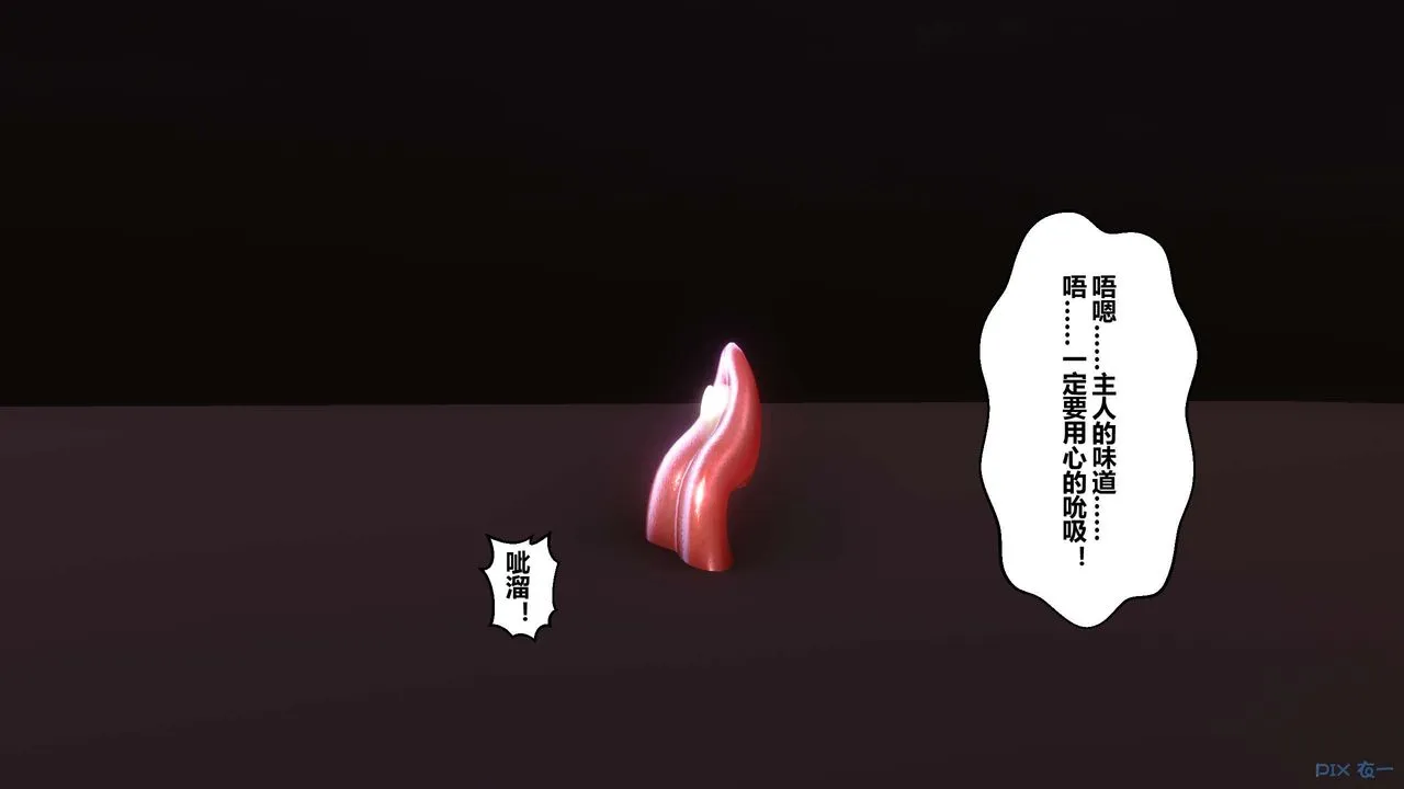 [3D]秘密高清无码版 - 第51话 - page 103