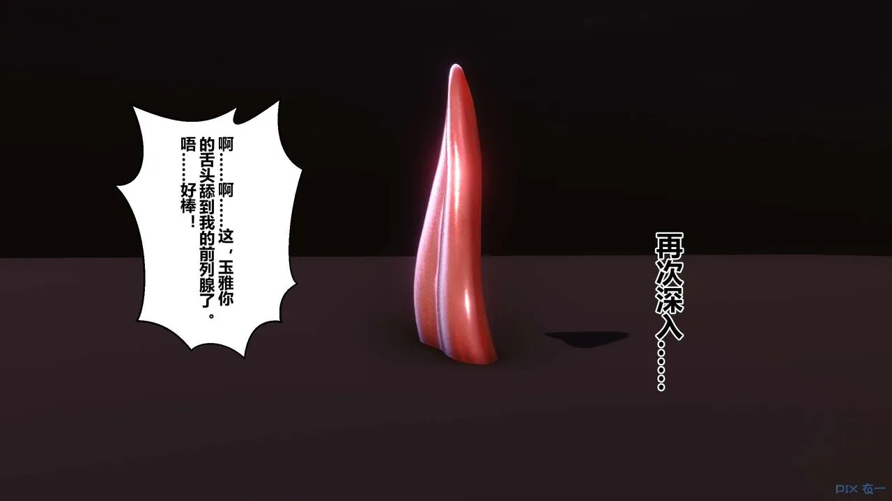 [3D]秘密高清无码版 - 第51话 - page 108