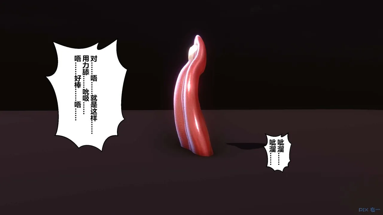 [3D]秘密高清无码版 - 第51话 - page 110