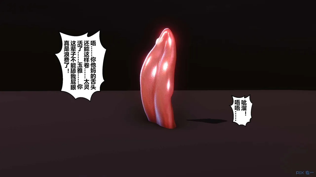 [3D]秘密高清无码版 - 第51话 - page 111