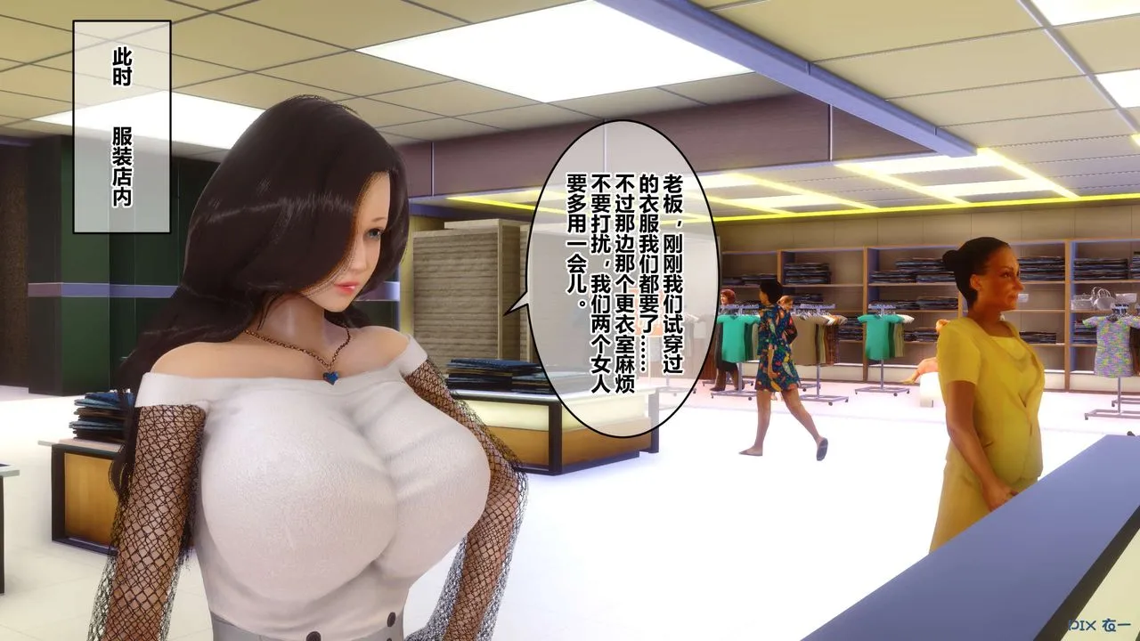 [3D]秘密高清无码版 - 第51话 - page 116