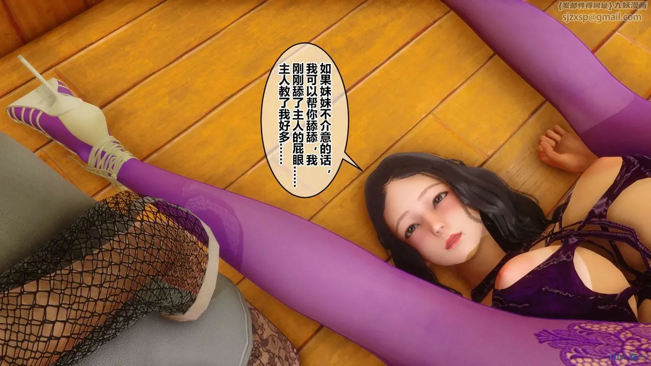 [3D]秘密高清无码版 - 第51话 - page 129