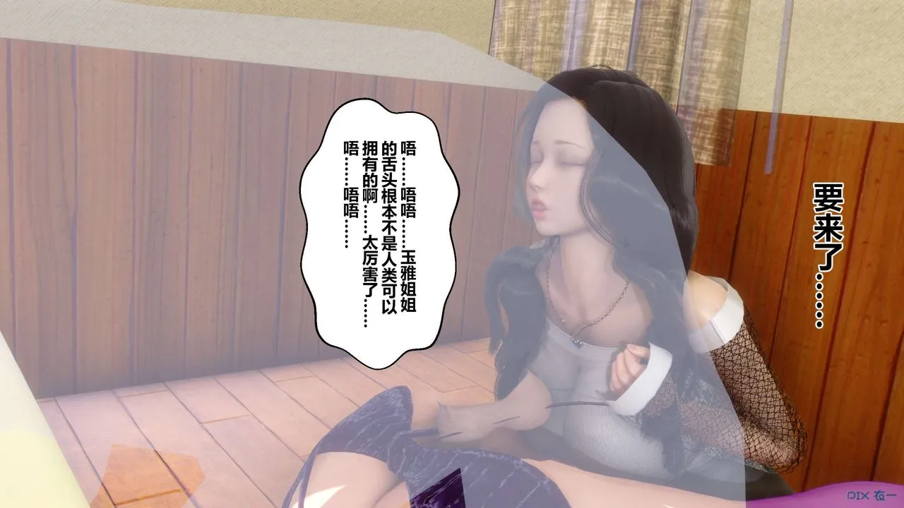 [3D]秘密高清无码版 - 第51话 - page 149