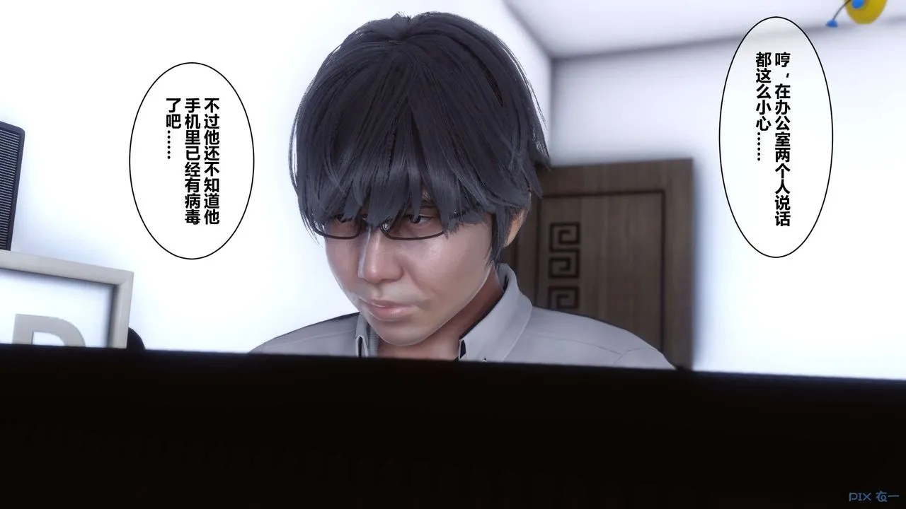 [3D]秘密高清无码版 - 第13话 - page 5