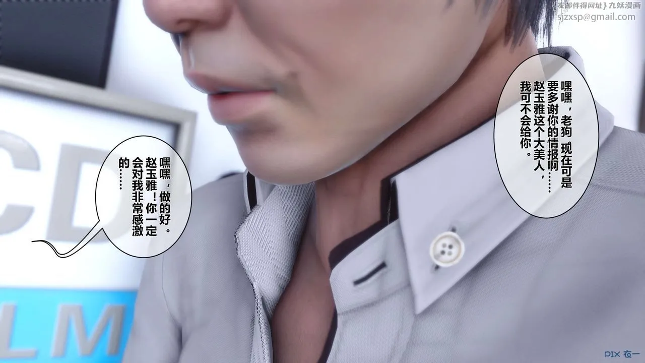 [3D]秘密高清无码版 - 第13话 - page 8