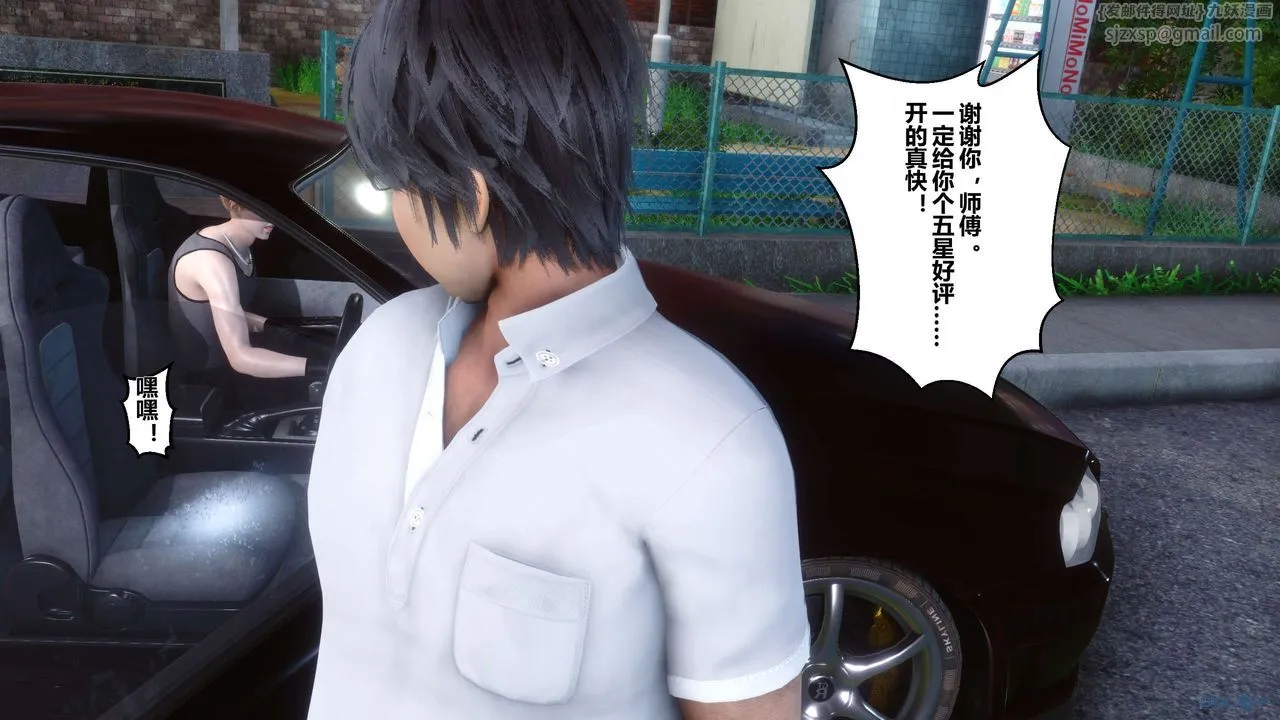 [3D]秘密高清无码版 - 第13话 - page 11