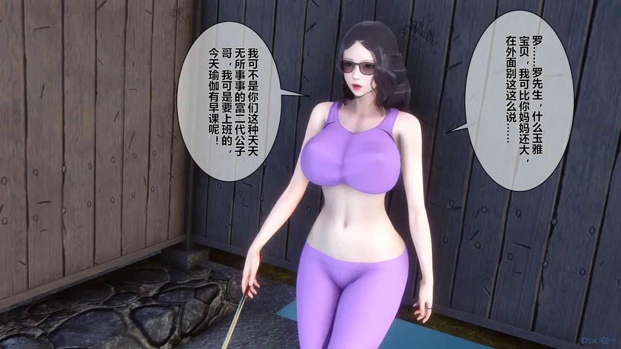 [3D]秘密高清无码版 - 第13话 - page 15
