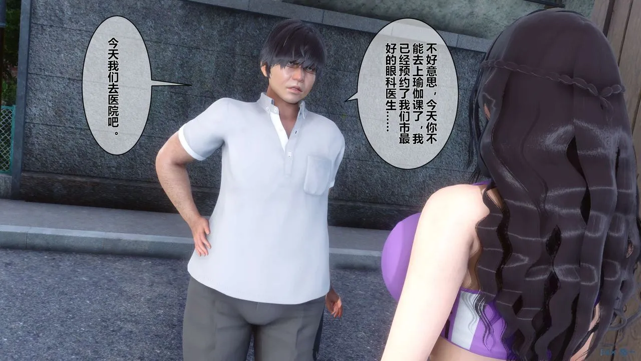 [3D]秘密高清无码版 - 第13话 - page 16