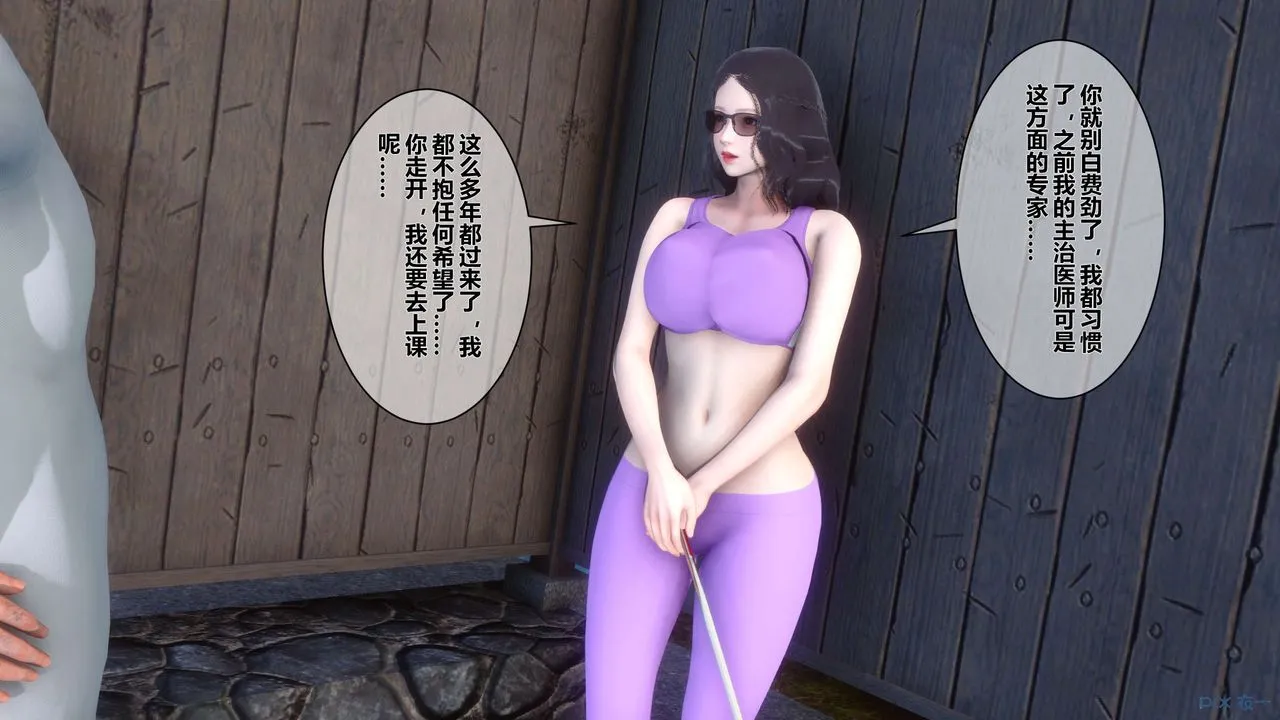 [3D]秘密高清无码版 - 第13话 - page 17