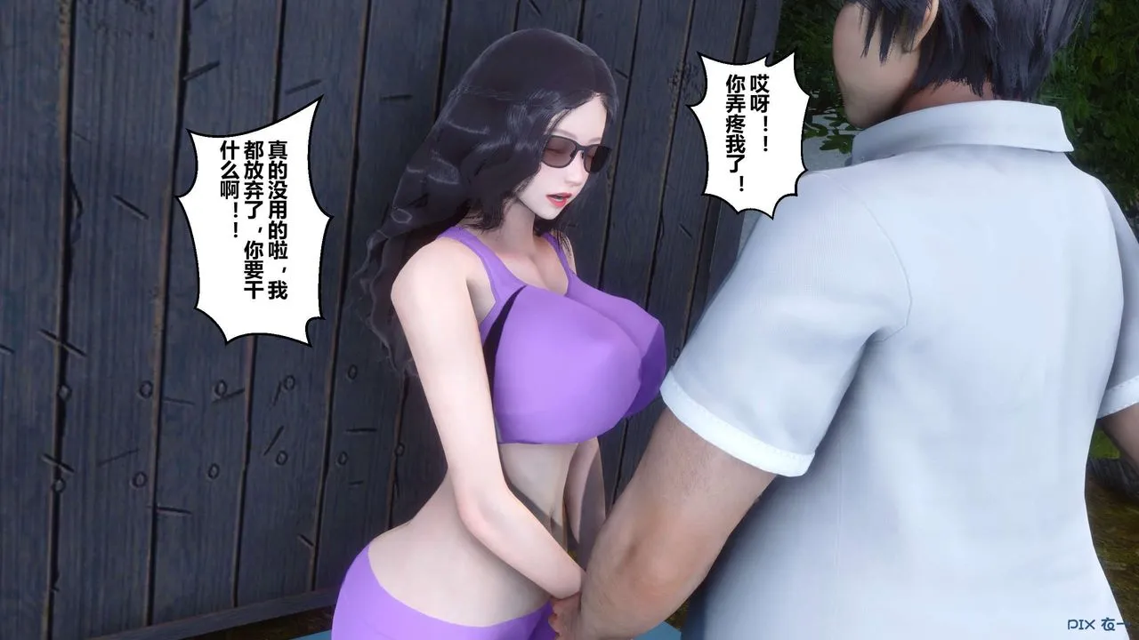 [3D]秘密高清无码版 - 第13话 - page 19