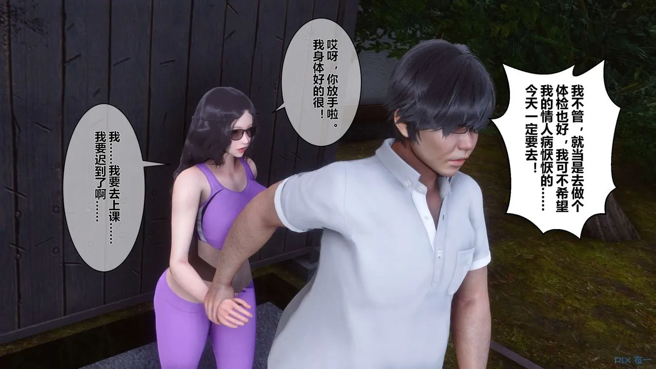 [3D]秘密高清无码版 - 第13话 - page 20