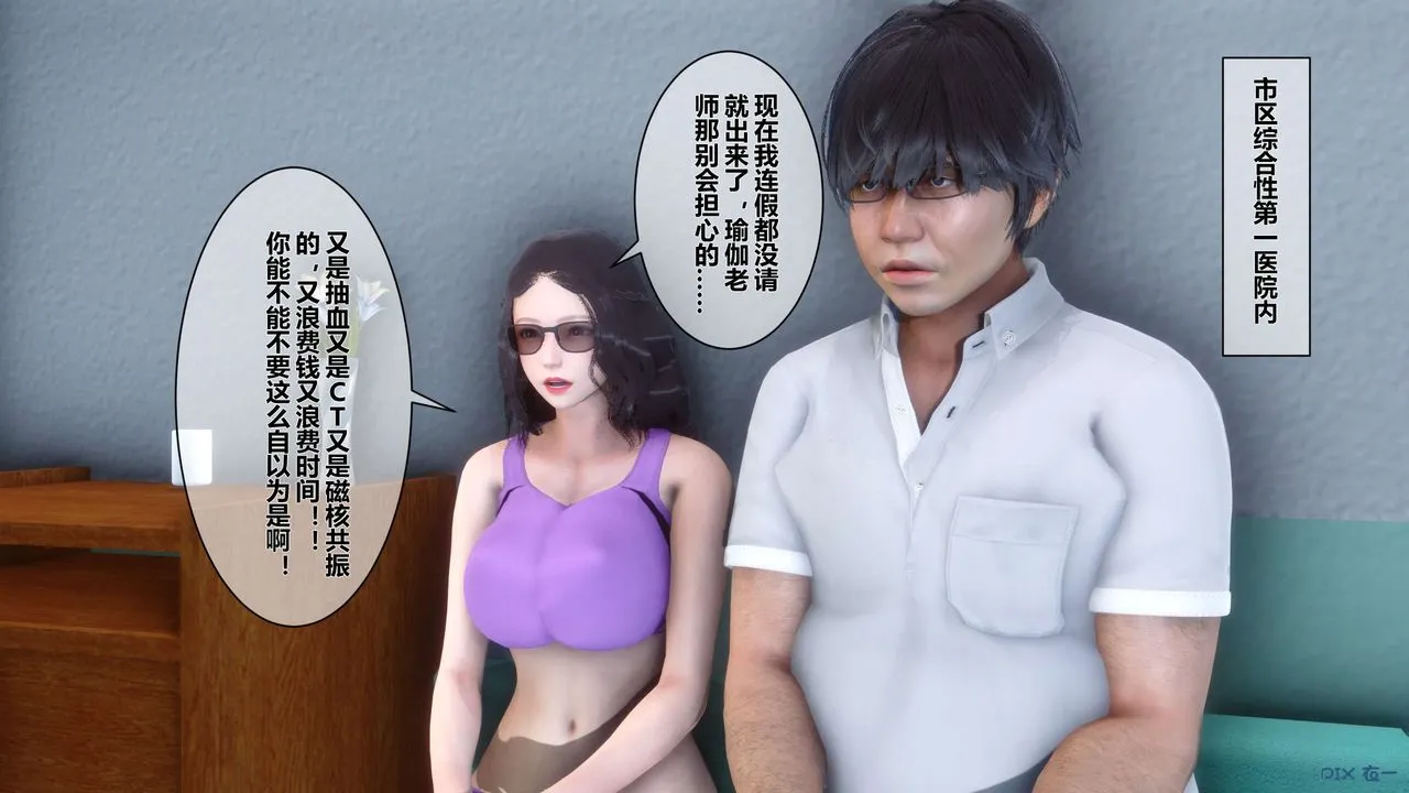 [3D]秘密高清无码版 - 第13话 - page 22