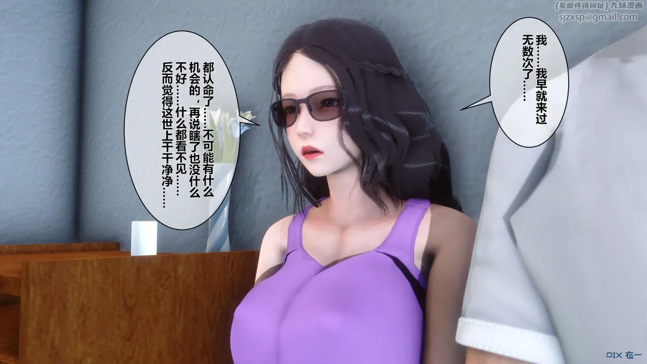 [3D]秘密高清无码版 - 第13话 - page 23