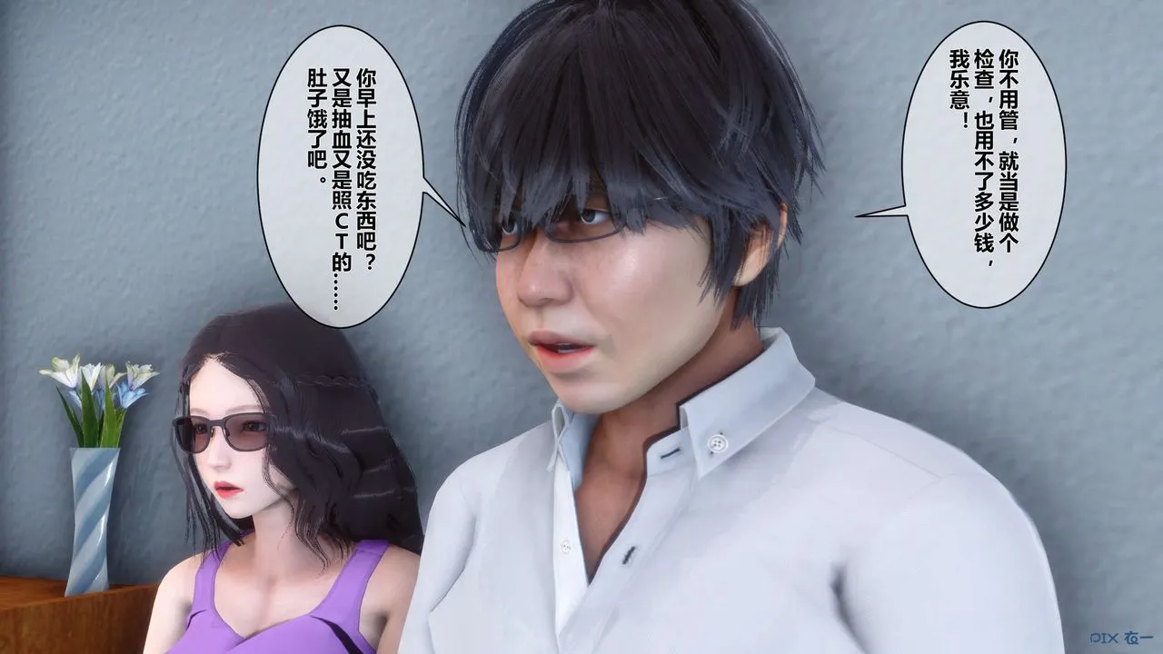 [3D]秘密高清无码版 - 第13话 - page 24