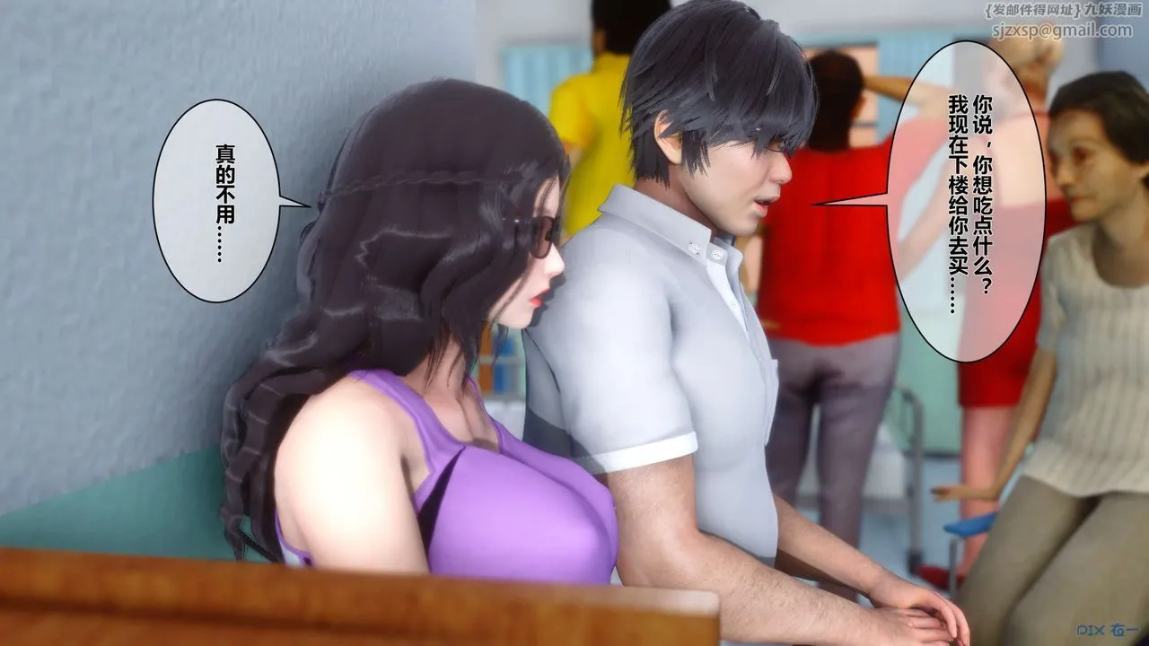 [3D]秘密高清无码版 - 第13话 - page 25