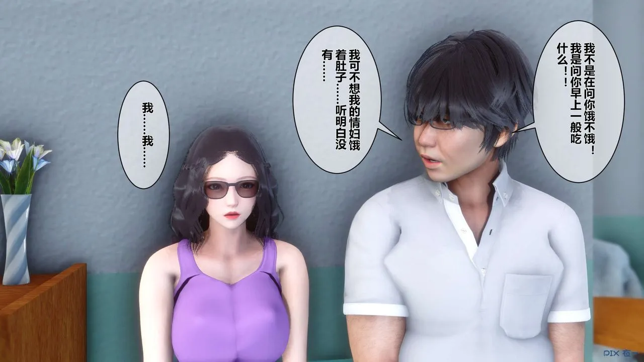 [3D]秘密高清无码版 - 第13话 - page 26