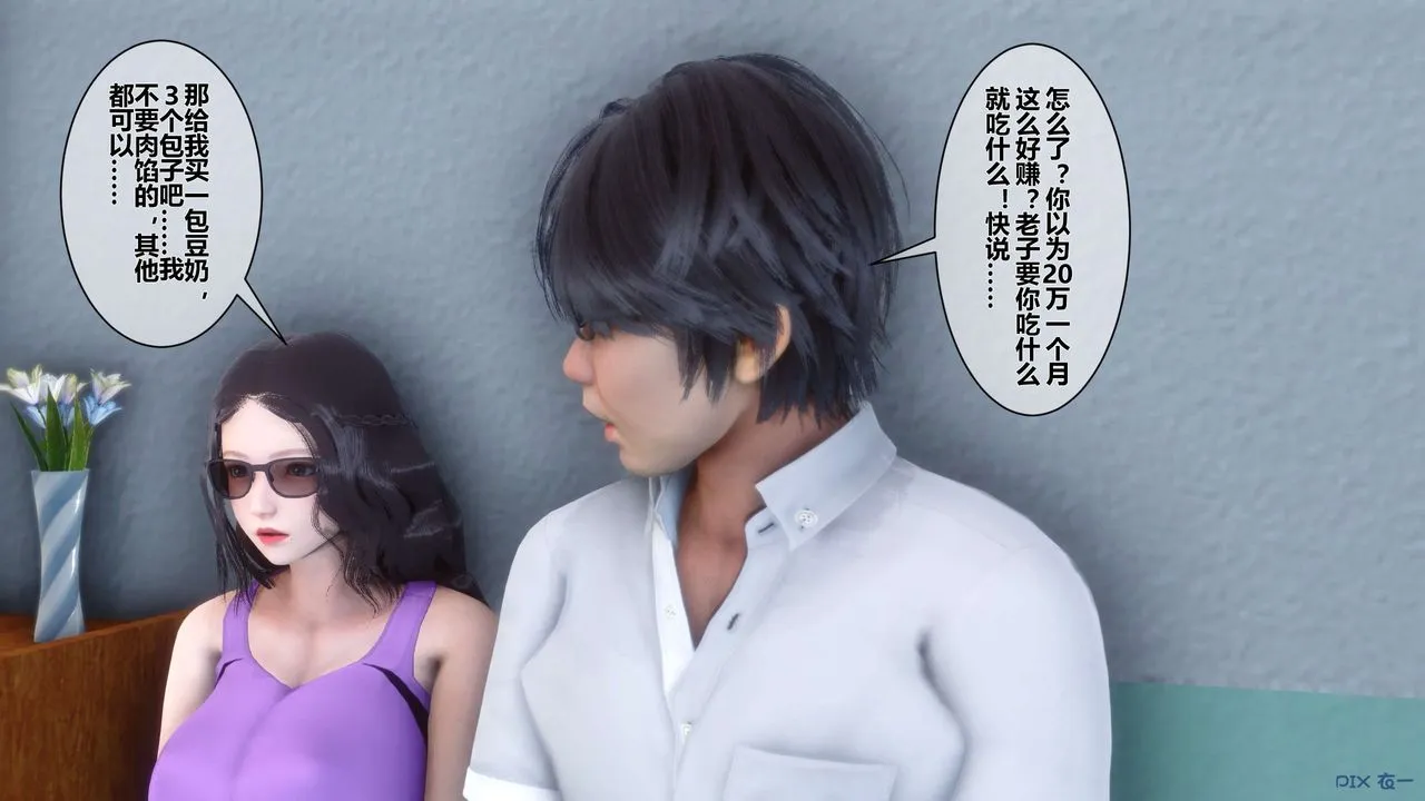 [3D]秘密高清无码版 - 第13话 - page 27