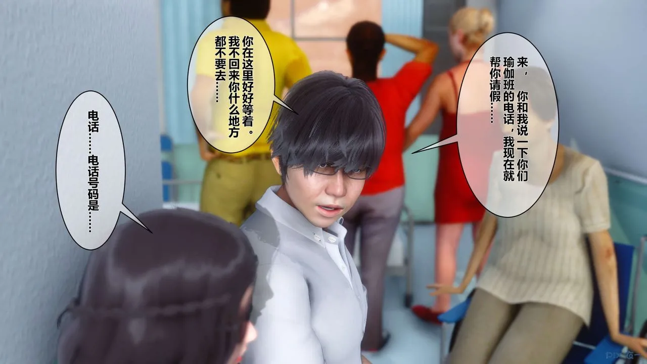 [3D]秘密高清无码版 - 第13话 - page 28