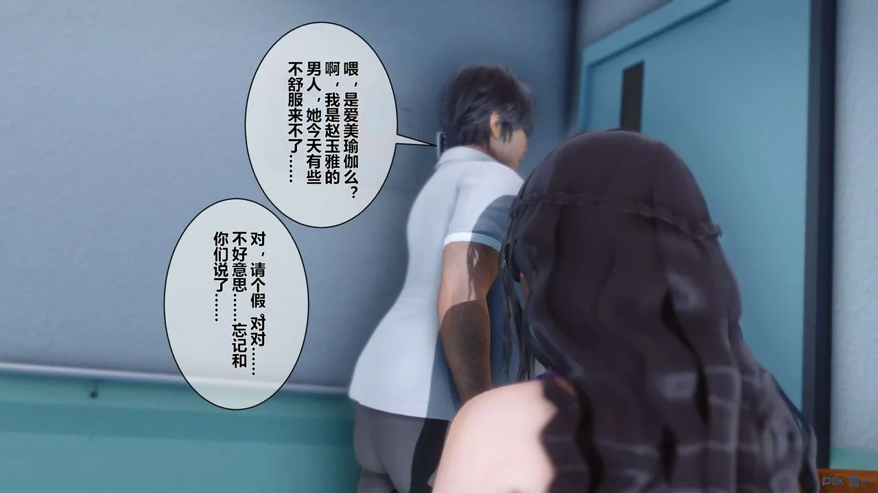 [3D]秘密高清无码版 - 第13话 - page 29