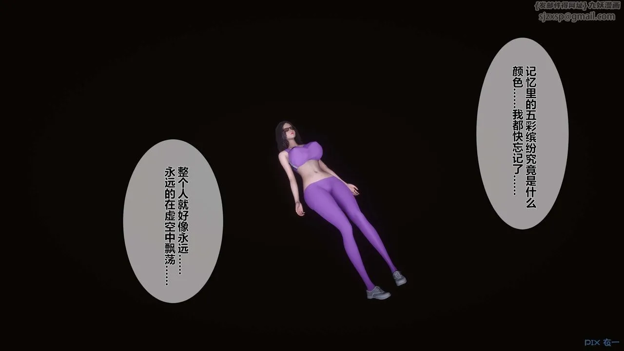 [3D]秘密高清无码版 - 第13话 - page 31