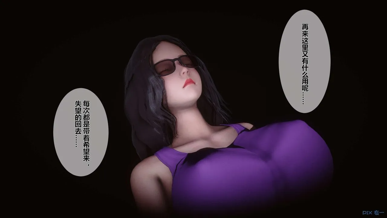 [3D]秘密高清无码版 - 第13话 - page 32