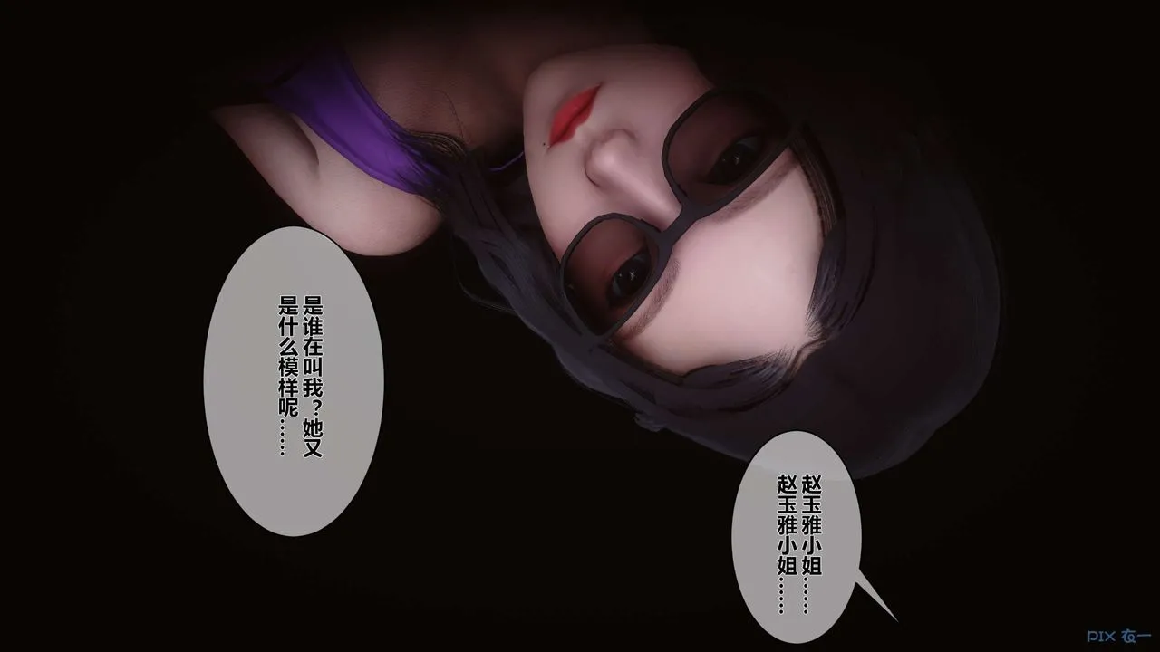 [3D]秘密高清无码版 - 第13话 - page 34
