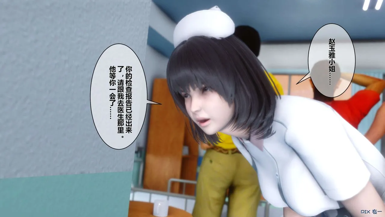 [3D]秘密高清无码版 - 第13话 - page 35