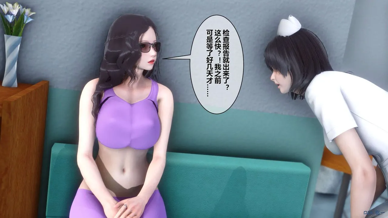 [3D]秘密高清无码版 - 第13话 - page 36