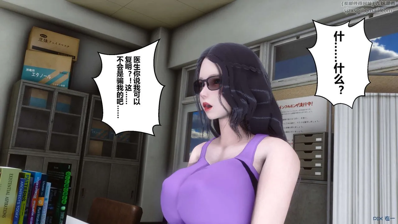 [3D]秘密高清无码版 - 第13话 - page 40