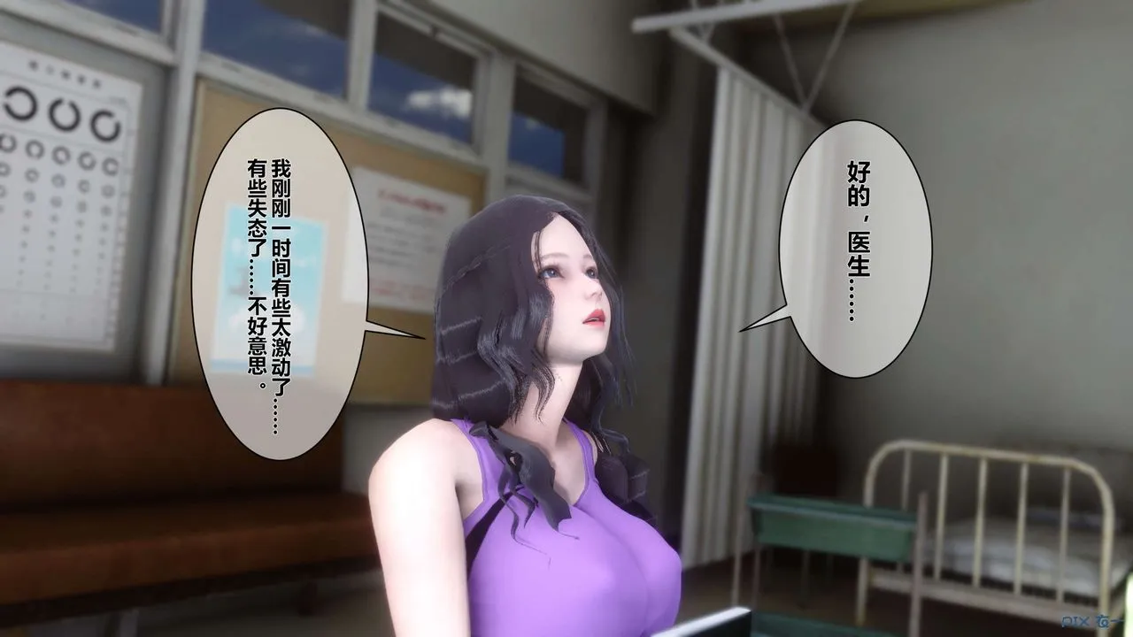 [3D]秘密高清无码版 - 第13话 - page 42
