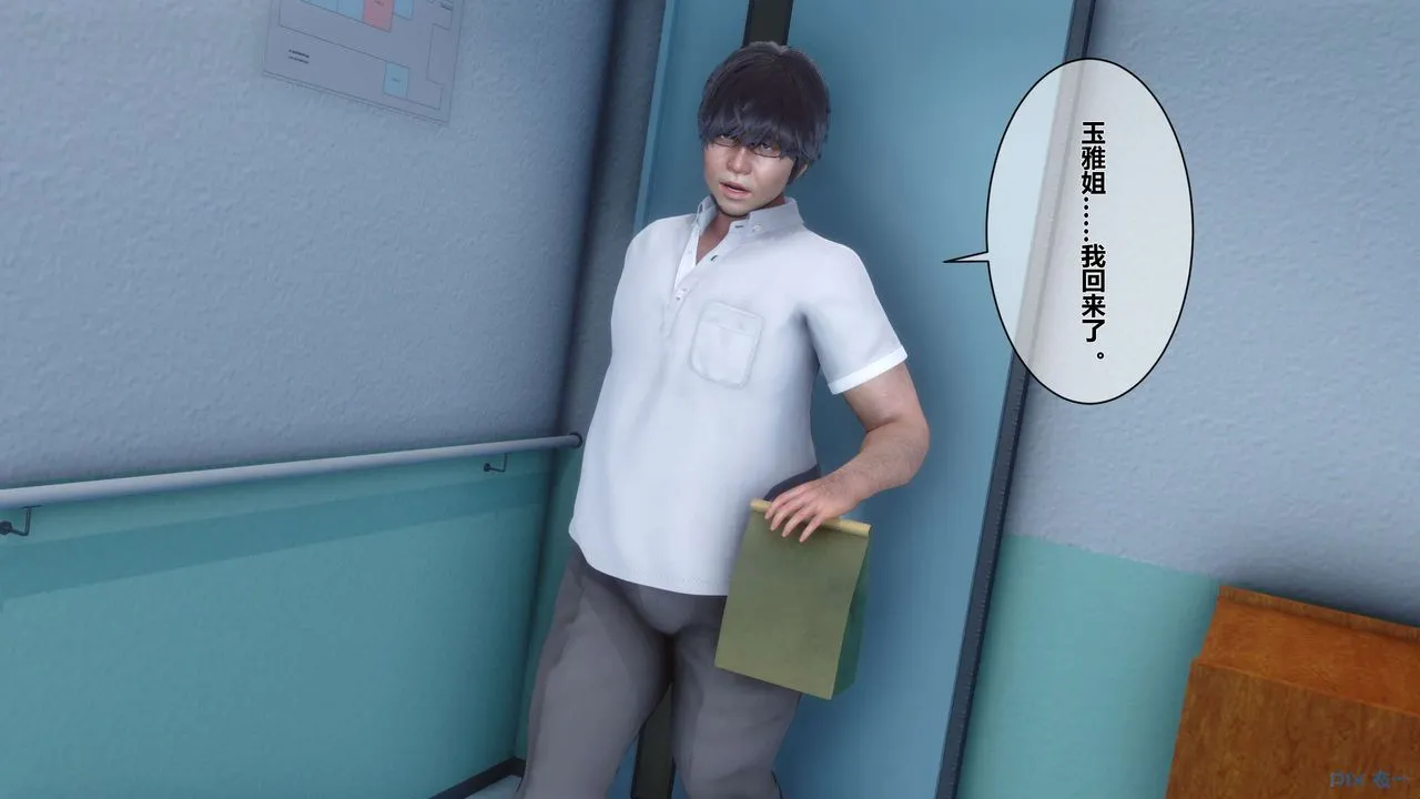 [3D]秘密高清无码版 - 第13话 - page 44