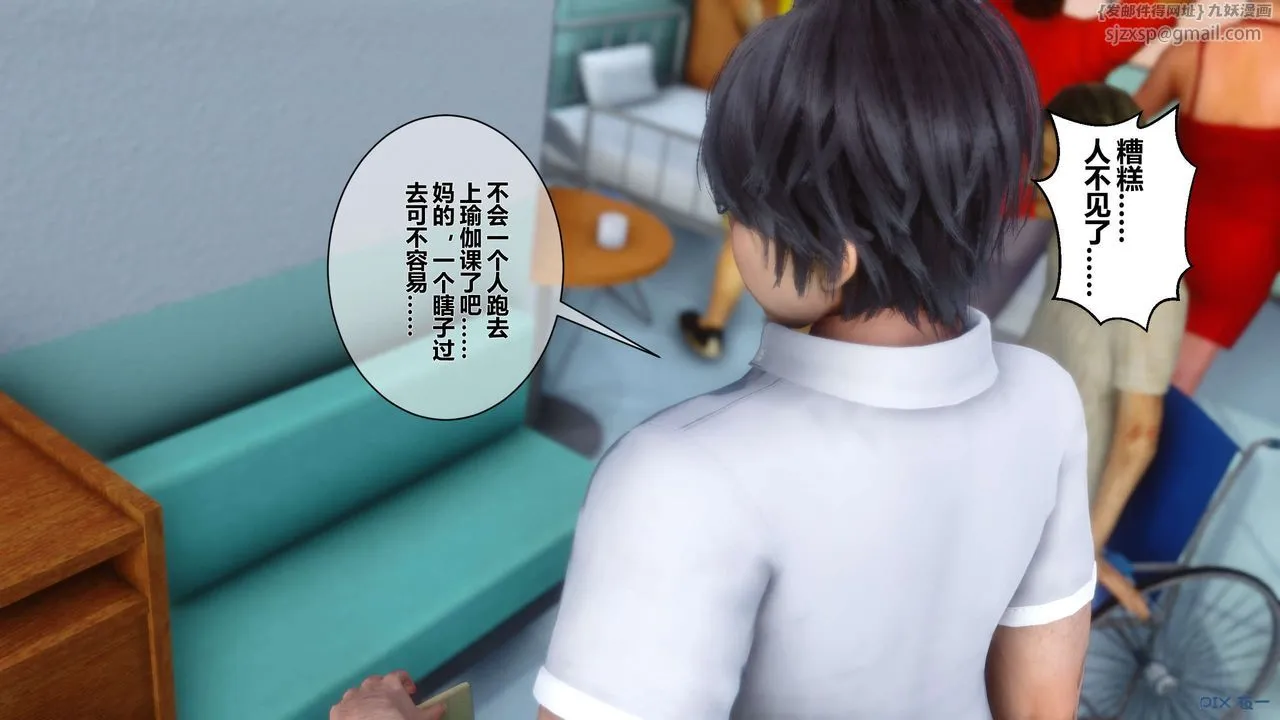 [3D]秘密高清无码版 - 第13话 - page 45