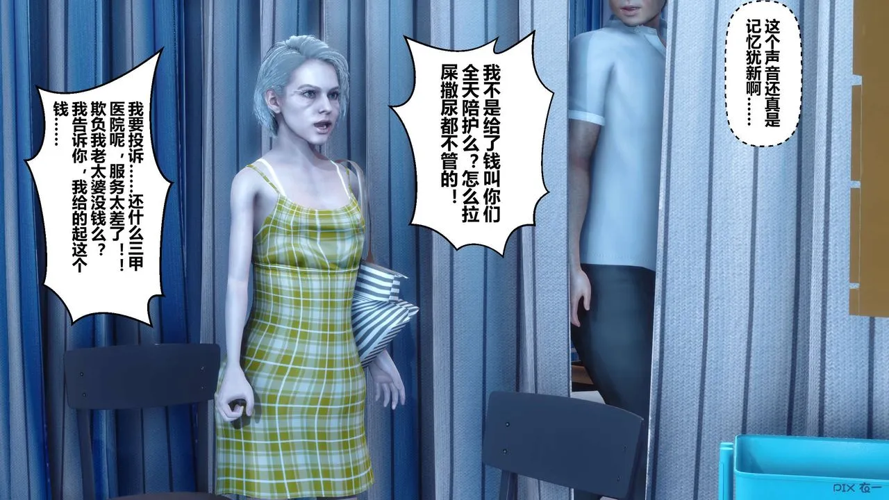 [3D]秘密高清无码版 - 第13话 - page 49