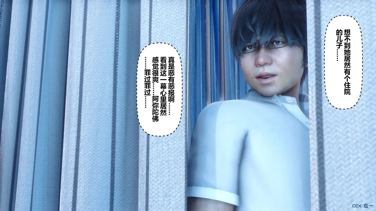 [3D]秘密高清无码版 - 第13话 - page 50