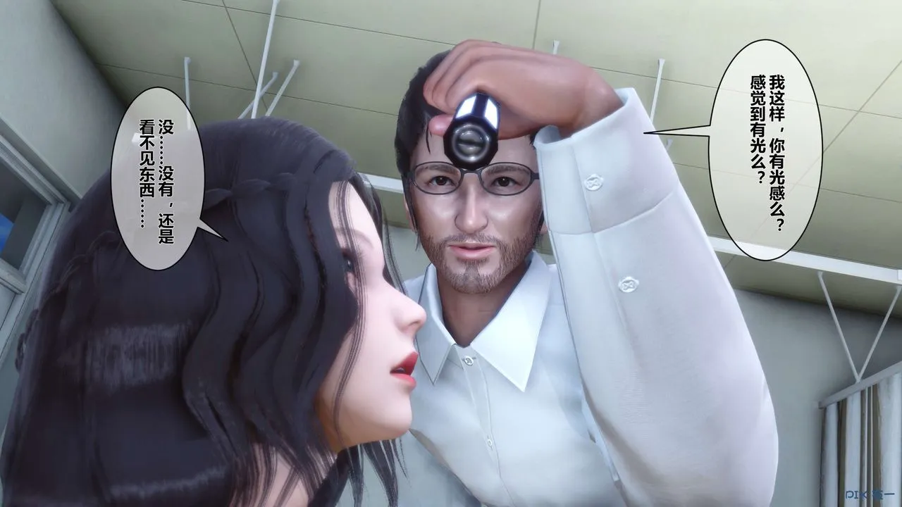 [3D]秘密高清无码版 - 第13话 - page 51