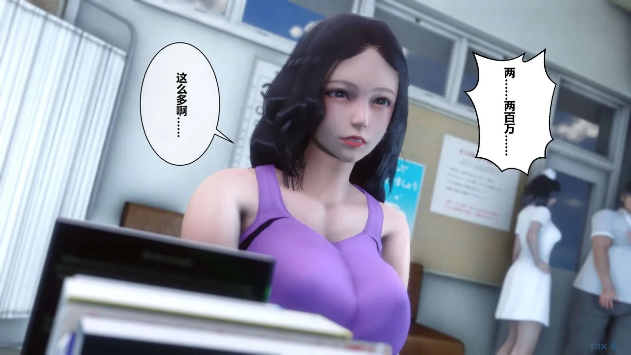 [3D]秘密高清无码版 - 第13话 - page 54