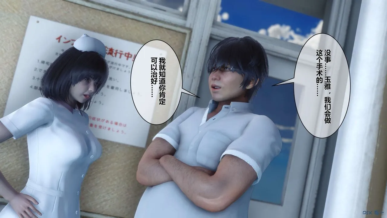 [3D]秘密高清无码版 - 第13话 - page 55