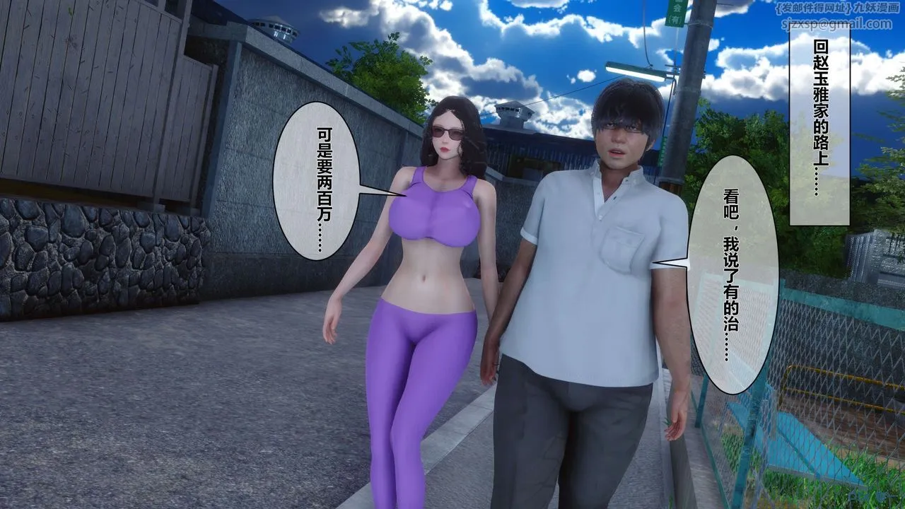 [3D]秘密高清无码版 - 第13话 - page 56