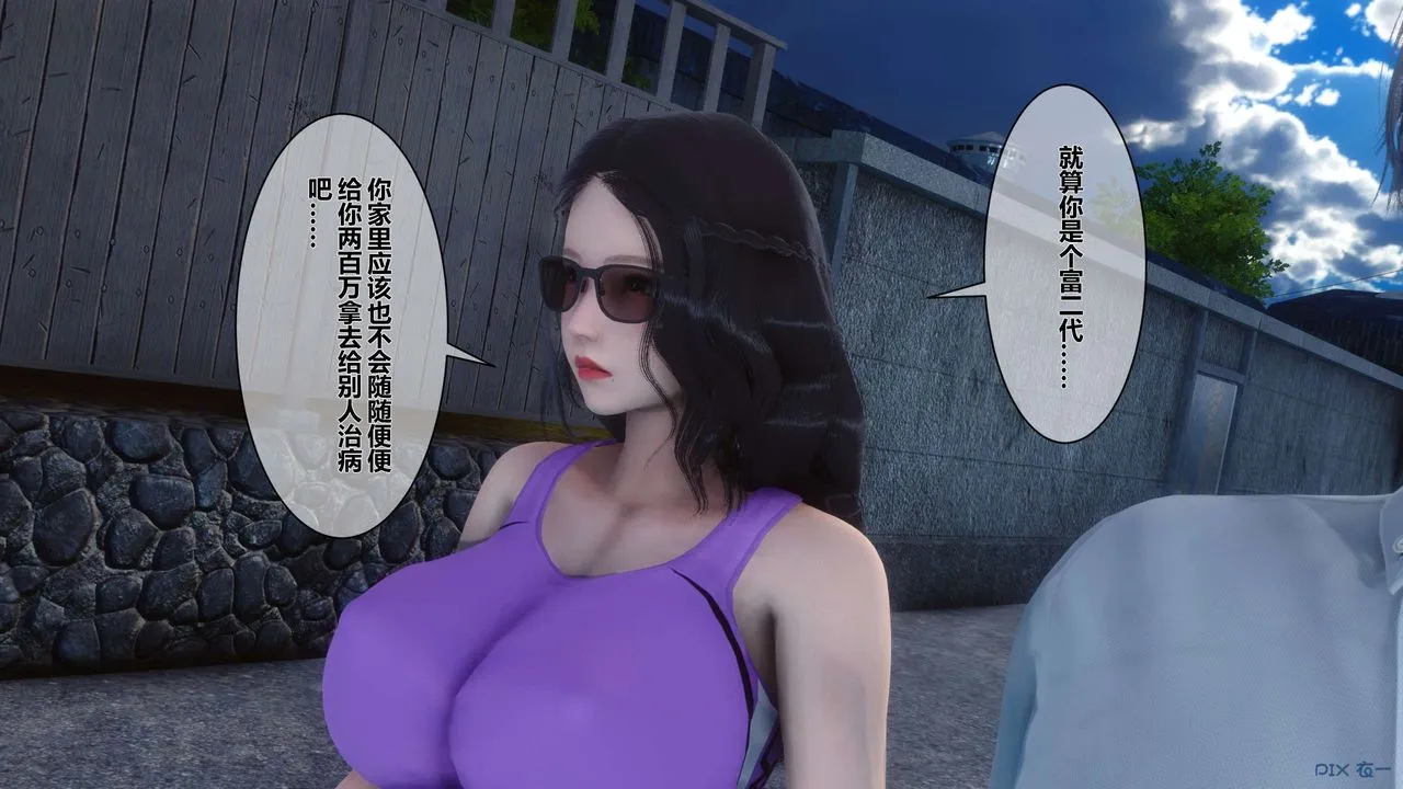 [3D]秘密高清无码版 - 第13话 - page 57
