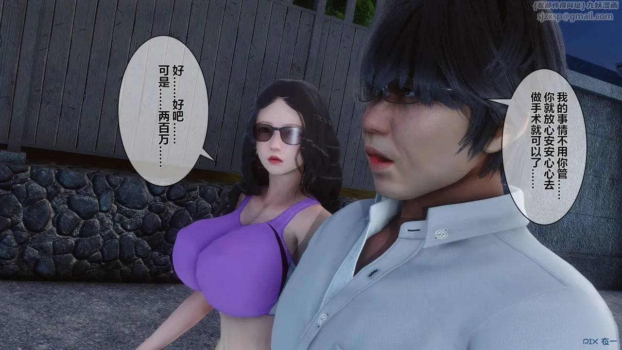 [3D]秘密高清无码版 - 第13话 - page 58