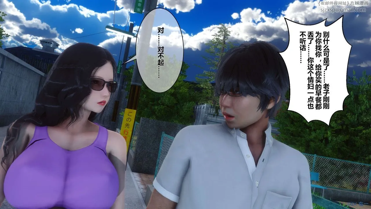 [3D]秘密高清无码版 - 第13话 - page 59