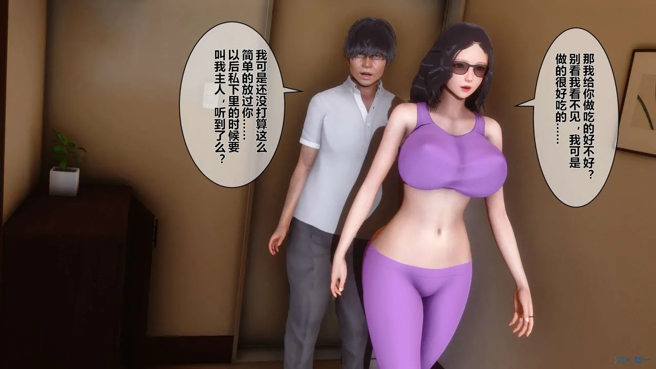 [3D]秘密高清无码版 - 第13话 - page 60