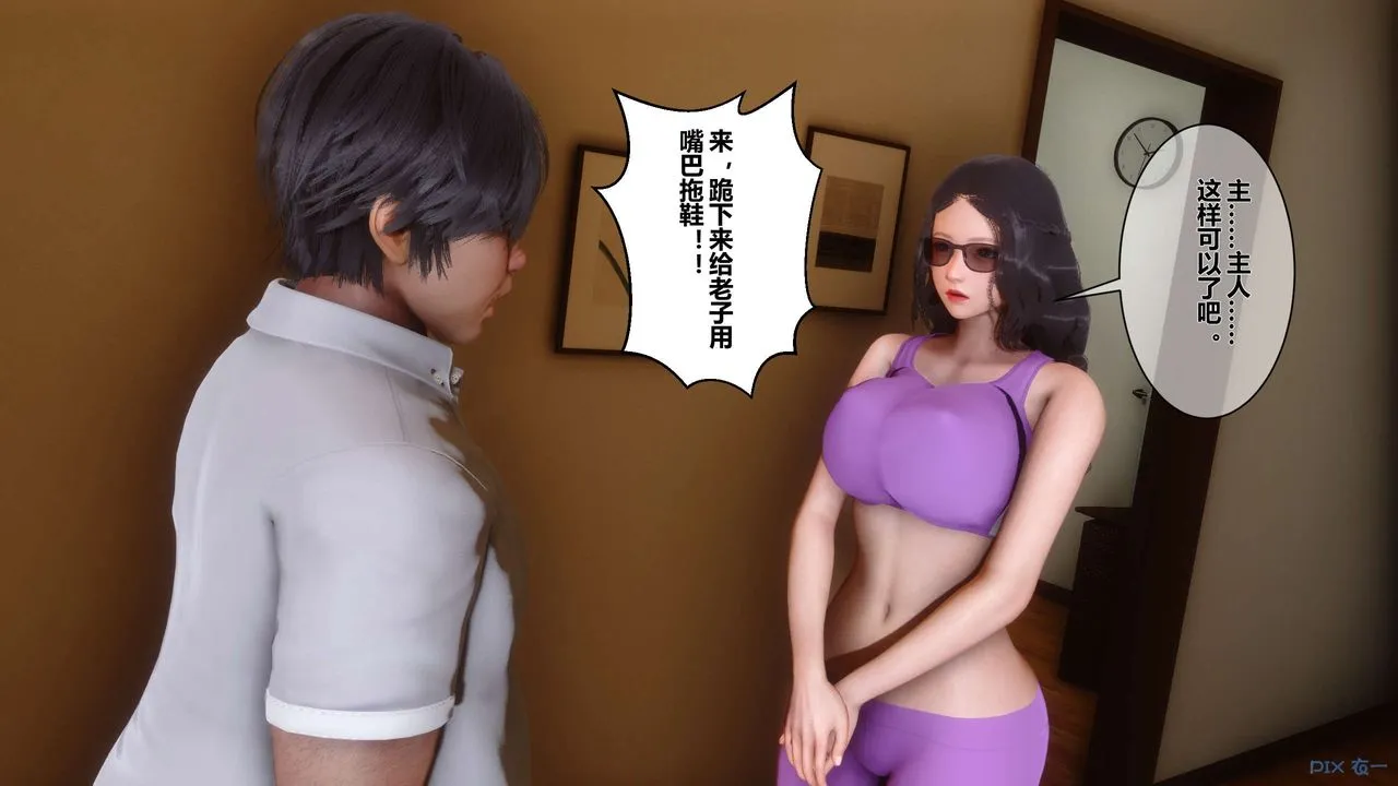 [3D]秘密高清无码版 - 第13话 - page 61