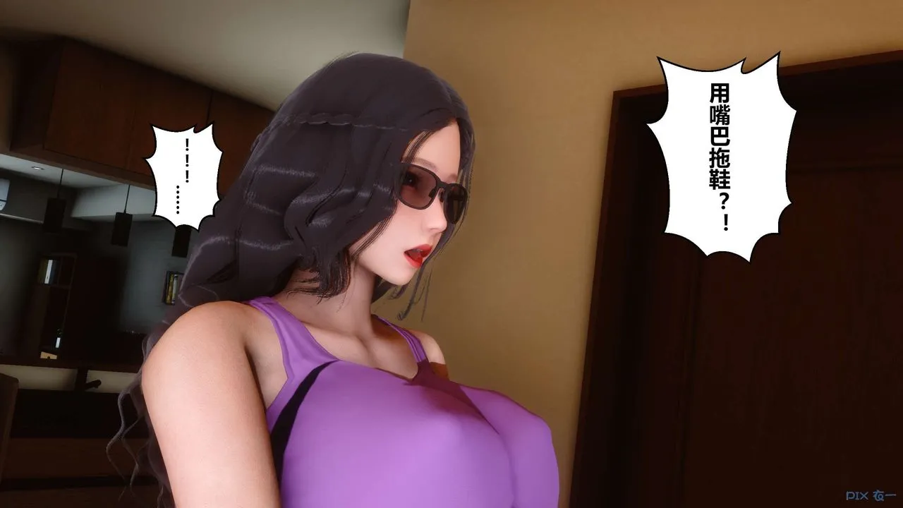 [3D]秘密高清无码版 - 第13话 - page 62