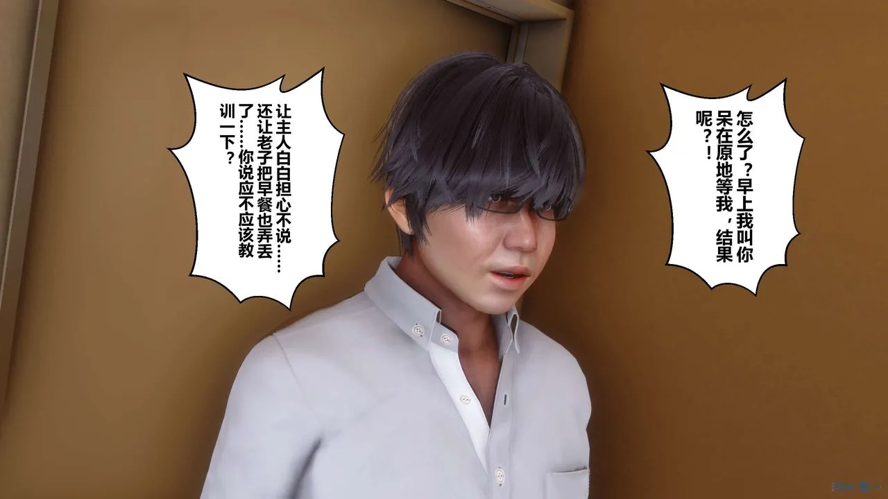 [3D]秘密高清无码版 - 第13话 - page 63